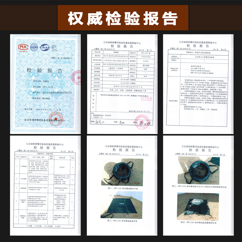 防爆毯防爆围栏100万保险1.6/1.2米消防暴毯学校车站机场反恐装备