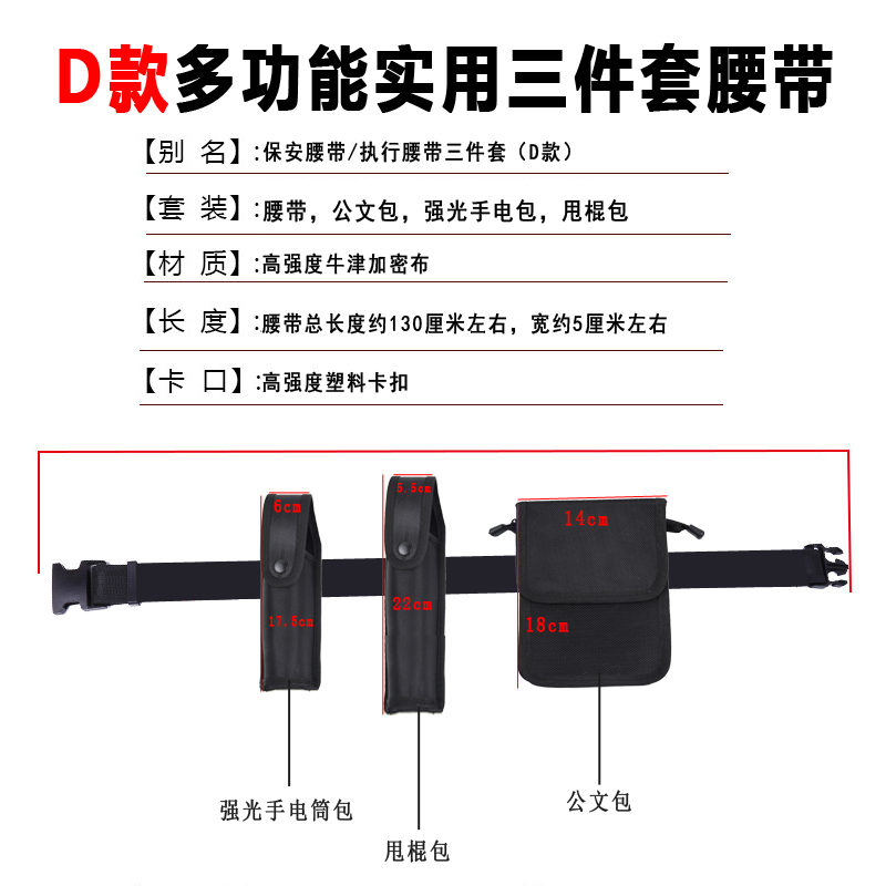 勇无畏 安保多功能十件套作战训练执勤腰带户外战术腰带军迷腰包