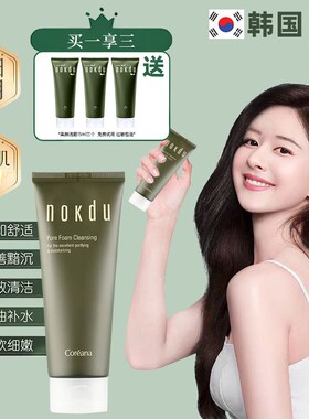 高丽雅娜nokdu绿豆美颜洗面奶