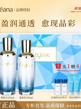珂芮姿盈润晶彩柔肤水乳精华面霜