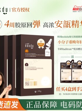 高丽雅娜nokdu绿豆面膜官方授权