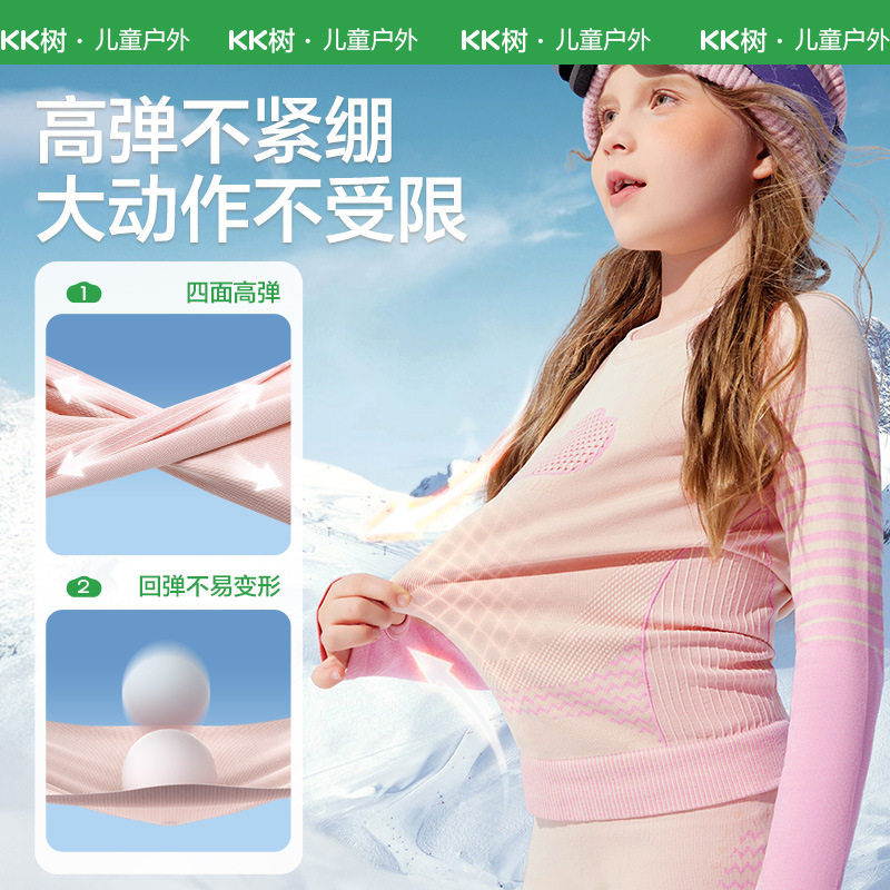 KK树儿童滑雪内搭运动保暖内衣秋冬速干排汗透气男女户外滑雪套装,淘宝优惠券,粉丝福利购,淘宝优惠卷