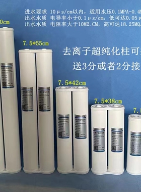 纯水机包邮新款超纯化柱可拆卸式10寸20寸30寸抛光树脂柱预处理柱