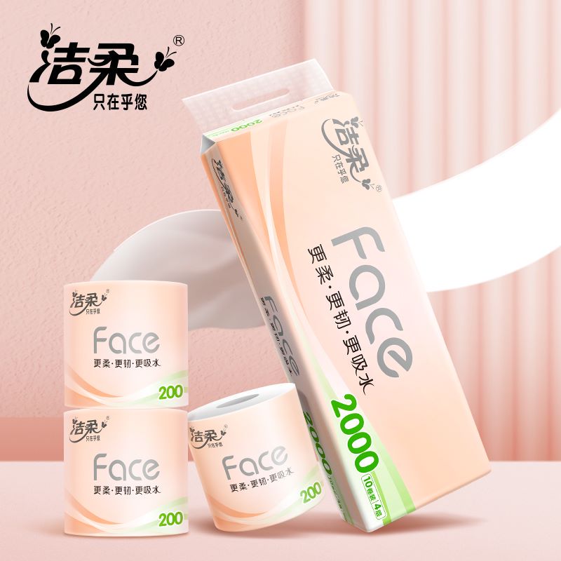 洁柔卷纸face4层加厚200g大克重大卷有芯卷筒纸卫生纸手厕纸巾-图1