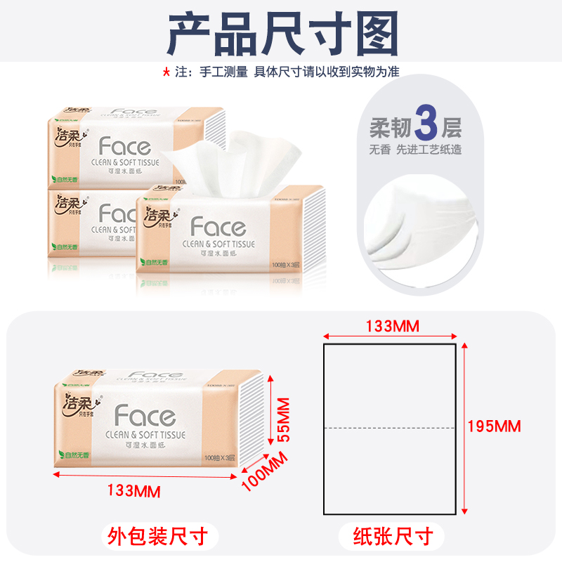 洁柔抽纸Face自然无香软抽3层100抽6包中幅纸巾面巾纸卫生纸-图2