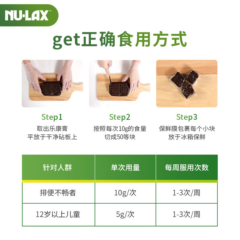 nu-lax 500g*2澳洲果蔬清肠乐康膏 nulax海外膳食纤维/果蔬纤维