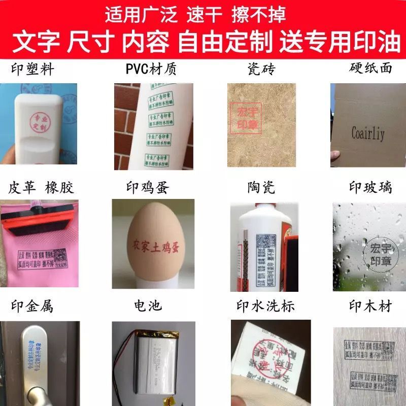 速干擦不掉色光面覆膜纸专用金属油漆面塑料防水快干记号印章定制-图0