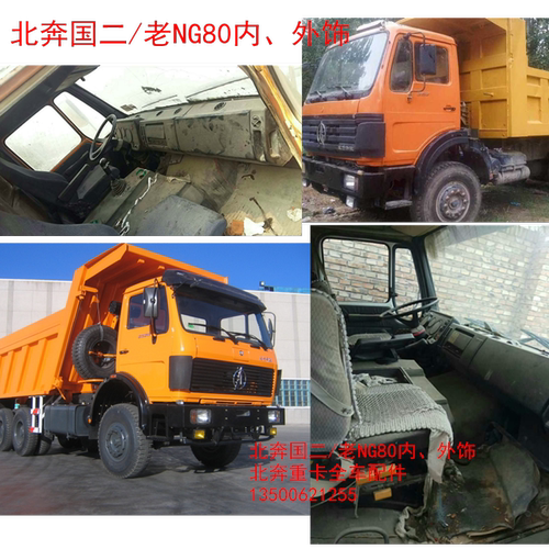 北奔重卡北方奔驰原厂NG80车门锁块锁体 北奔门把手锁配件备件 - 图1
