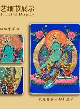 札喜唐卡青海热贡艺术纯手绘