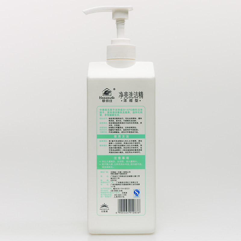 无限极帮得佳净亮家用家庭装洗涤灵 无限极百货生活馆洗洁精