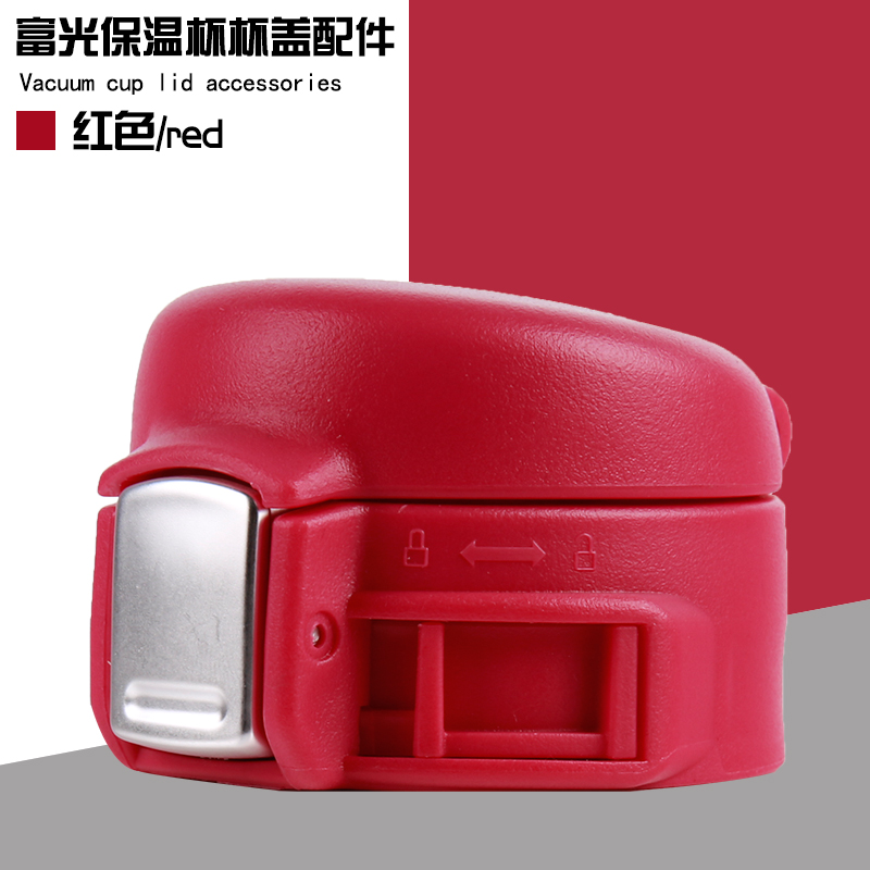 富光保温杯wfz1013-480/FZ1049/kaz1011防漏杯盖弹跳盖子通用配件 - 图2