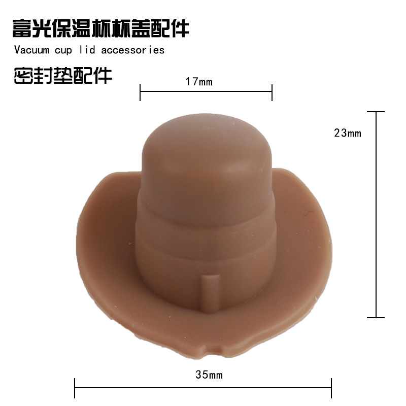 富光保温杯wfz1013-480/FZ1049/kaz1011防漏杯盖弹跳盖子通用配件 - 图0