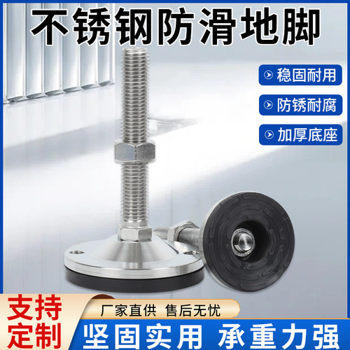 防滑防震304不锈钢重型调节脚杯机械设备调整地脚水平支撑脚垫m16 - 图0