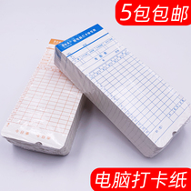 Work card machine attendance paper Card Microcomputer Hit Card Clock Special Card Examination Attendance Cards Cardjam Card card