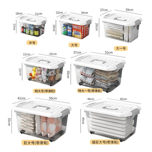 加厚透明收纳箱家用大容量储物箱塑料收纳盒衣服零食玩具整理箱子 - 图0