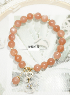 天然橙月光石太阳石女旺财运手链