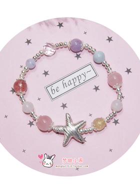天然水晶手链S925大海星纯银饰草莓晶粉晶黄发晶海蓝宝白水晶等