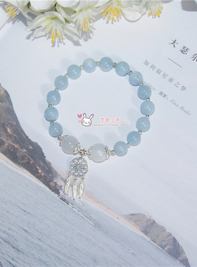 海蓝宝捕梦网石助恋情水晶手链