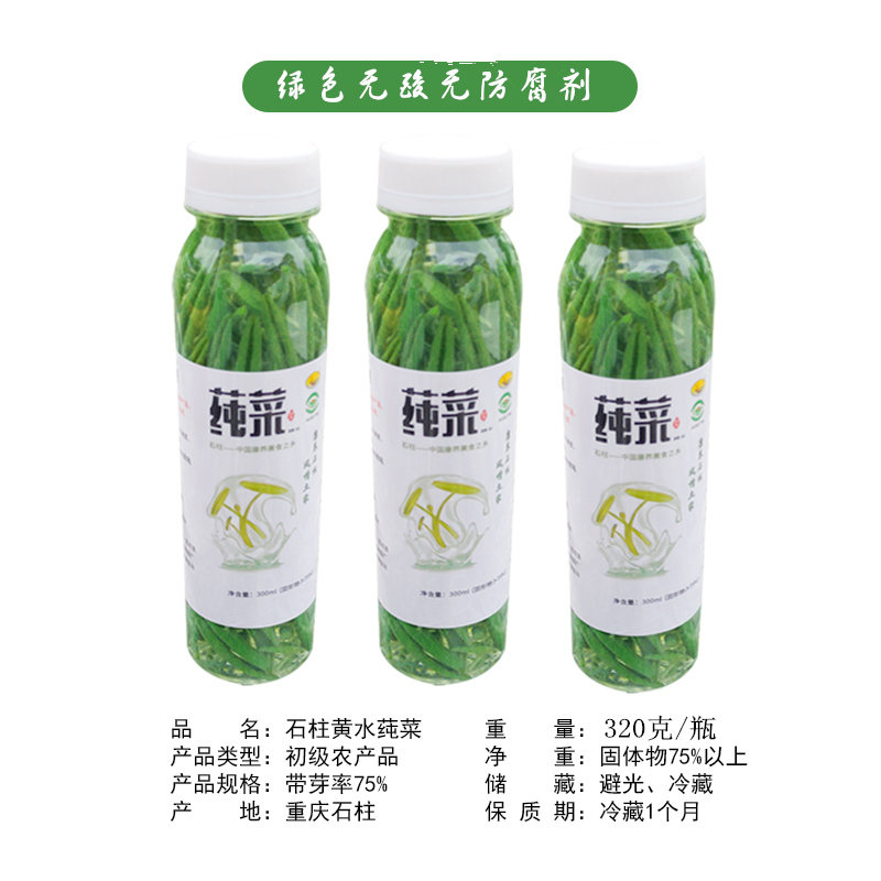 重庆石柱新鲜莼菜辛丫头无酸叶芽M级纯菜PK太湖莼菜320克瓶装 - 图2