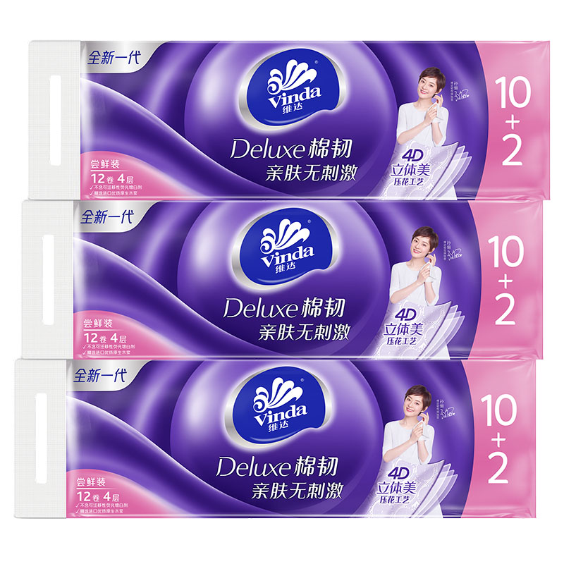 晖黄家居专营店维达卷纸卫生纸巾36卷厕纸家用厕所手纸实惠装整箱批有芯大家庭装1
