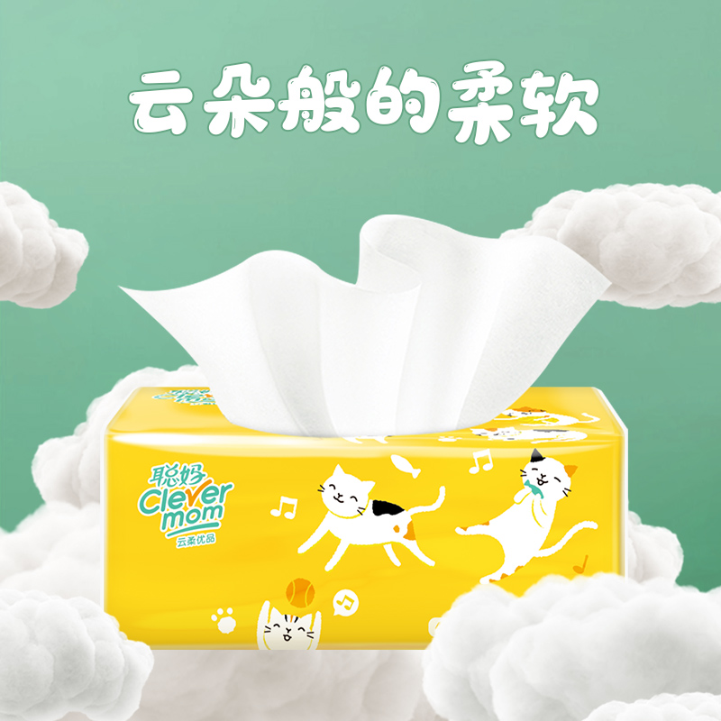 晖黄家居专营店聪妈抽纸整箱纸巾婴儿卫生纸面纸家用纸抽大包面巾纸餐巾纸实惠装1