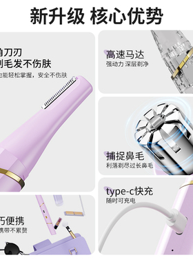 【全网热卖】电动修眉刀修剪器