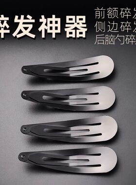 韩版黑色发卡头发夹子简约顶夹边夹烤漆刘海发夹不伤发成人发夹女