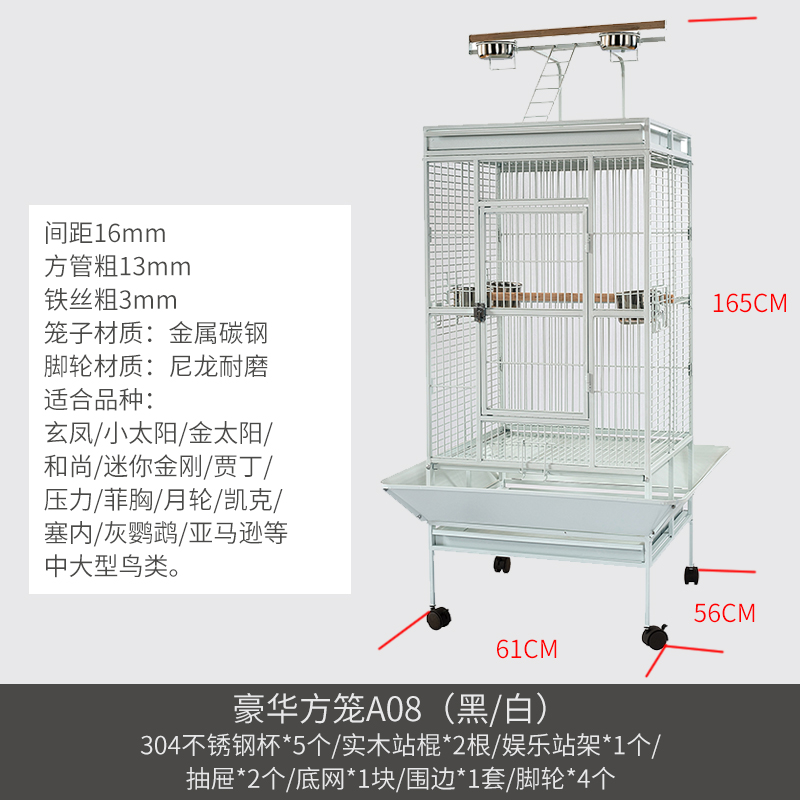 豪华大号方管笼娱乐架防溅大气中大型鹦鹉玄凤笼子方形鹦鹉鸟笼-图2