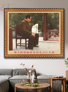 毛主席画像墙画有框1949年南京胜利捷报复古装饰画客厅中堂壁挂g4