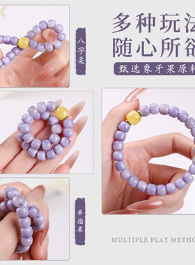 手串小尺寸象牙果单圈手捻女生解压绕指柔文玩手链香芋紫手串g5
