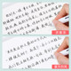 Essay excerpts and calligraphy practice books for students