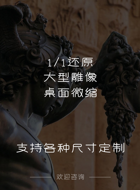 中西方古典雕塑雕像作品定制