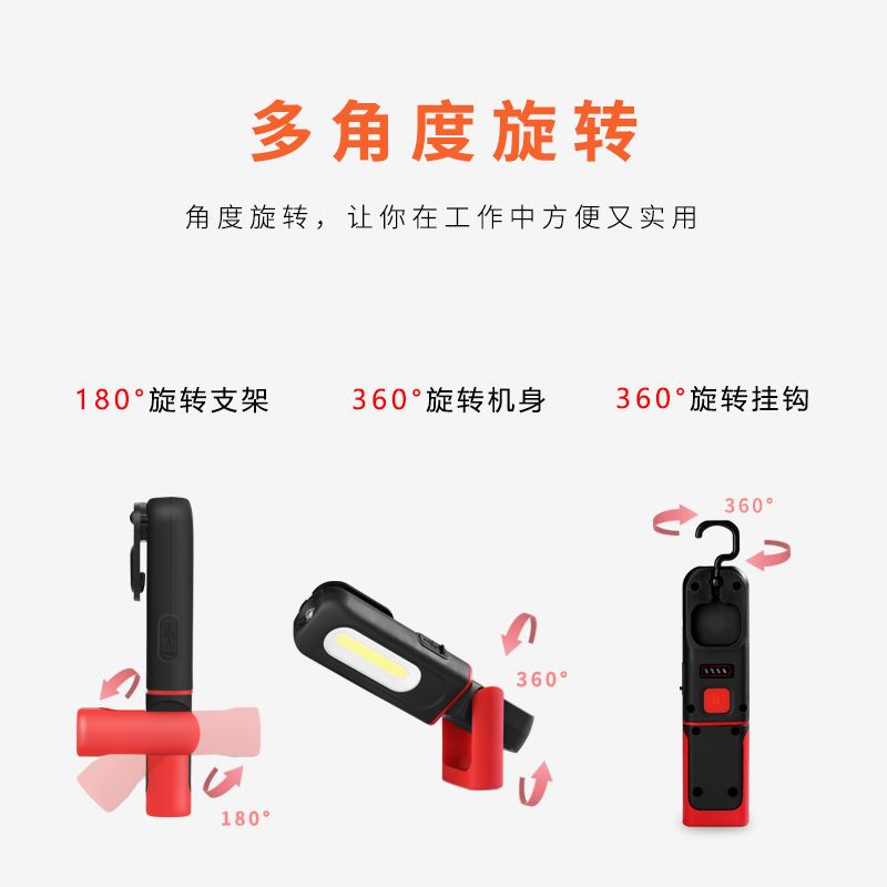 工作灯汽修维修灯防摔可旋转led超亮带磁铁充电修车检修灯应急灯