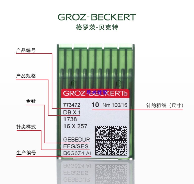 德国进口格罗茨机针 平缝机机针DB*1 羽绒服机针金针防热机针DBX1 - 图3