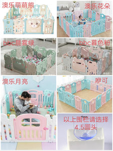 中性新款儿童游戏围栏吸盘澳乐babycare宝宝室内防护栏固定器塑料
