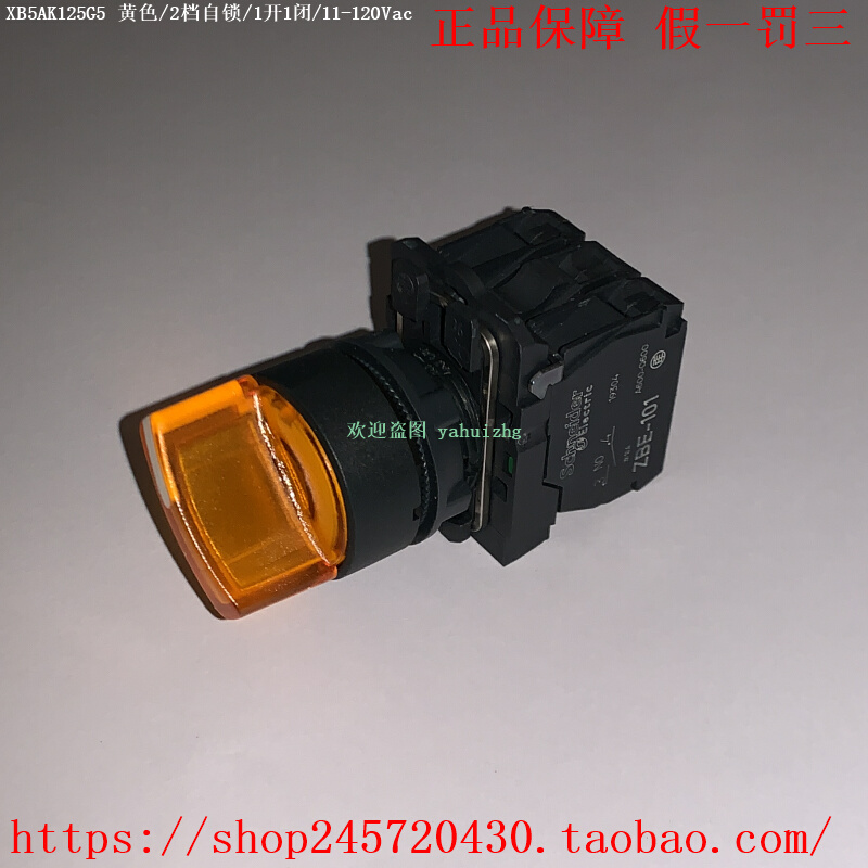 XB5AK123G5 XB5AK124G5 XB5AK125G5施耐德带灯选择开关-图0