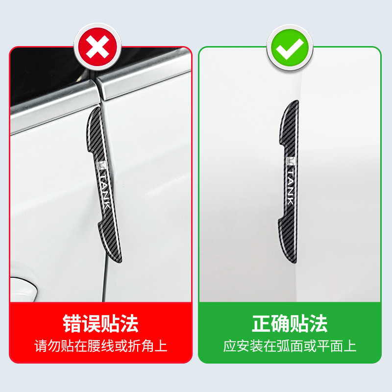 坦克300车门防撞条TANK500车身反光镜防刮擦胶条汽车门边保护贴膜-图3