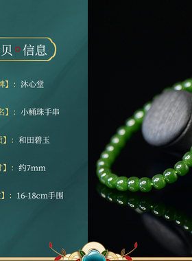标本色桶珠和田玉红皮老料约7mm