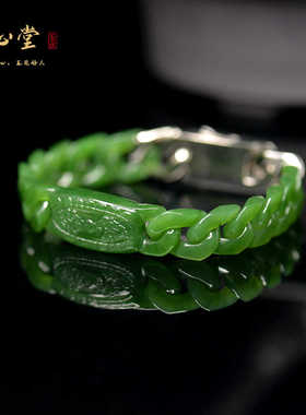 升级版金刚链和田玉碧玉古巴链