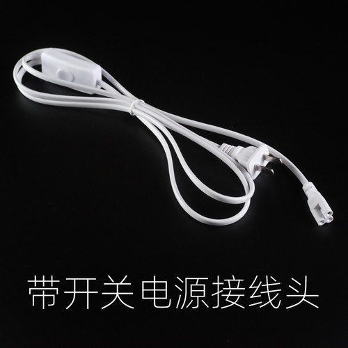 T4/T8/T5连接线LED灯管一体化对接头日光灯支架双插头转接延长线 - 图2