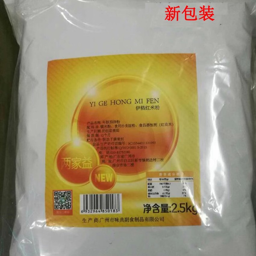 两家益伊格红米粉 年糕预伴粉 2.5kg *4 金沙红米肠粉 广东肠粉粉 - 图3