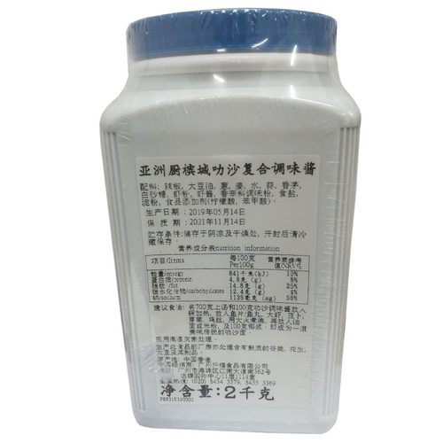 包邮香港亚洲厨槟城叻沙酱复合调味酱2kg 娘惹叻沙酱 槟城喇沙酱 - 图0