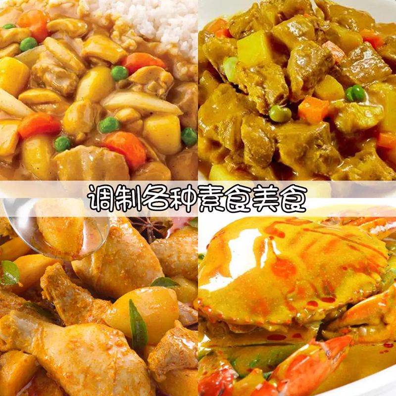 包邮马来西亚进口田师傅咖喱鸡即煮酱料200g传统风味速食咖哩调料 - 图2