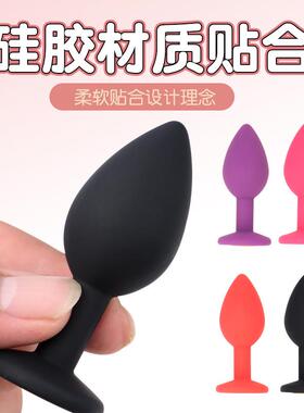 小号硅胶按摩器 按摩放松按摩器钻石局部玩具 彩色菊部门栓另类有