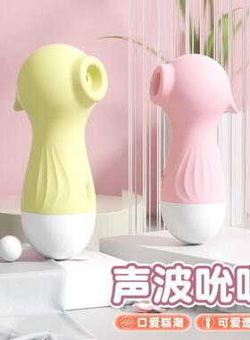 小海马震动器 声波声波震动按摩器女用自律器肩颈按摩器按摩放松