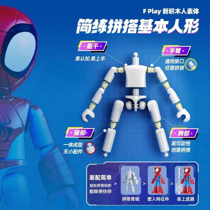 布鲁可积木人漫威神奇版蜘蛛侠章鱼博士惊奇女士拼装模型手办玩具,淘宝优惠券,粉丝福利购,淘宝优惠卷
