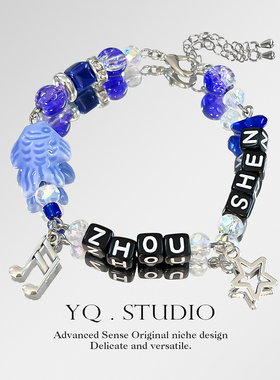YQ.STUDIO | 原创设计周深印象手链新款应援物串珠闺蜜礼物手饰品