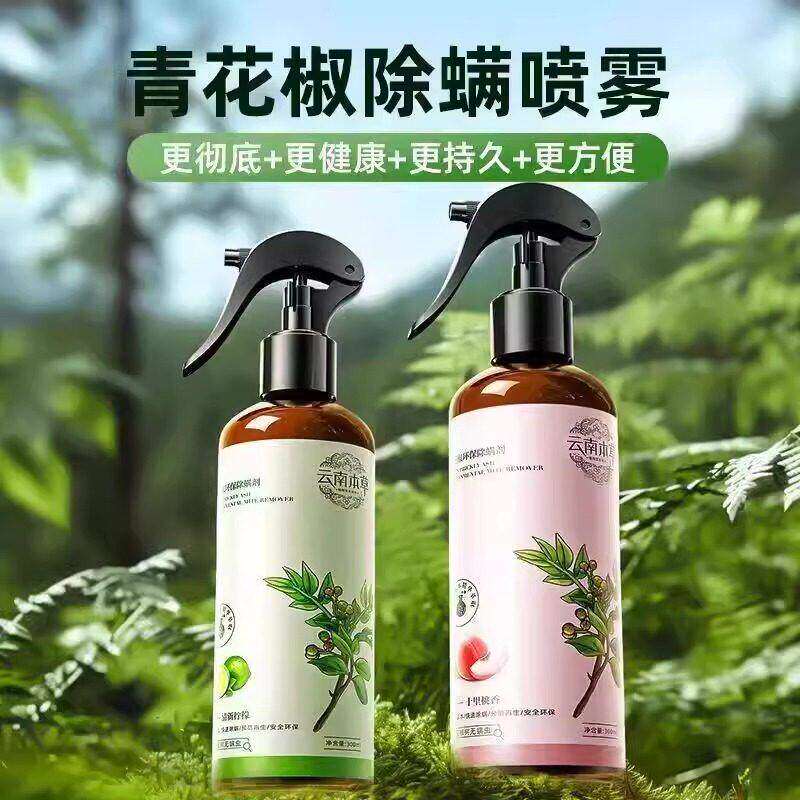 Green prickly ash mite removal spray for bed use to remove mites at home