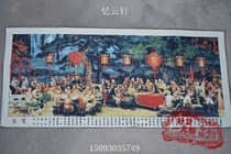 Calligraphy and painting Collection of the Cultural Revolution Collection Photo Album Embroidery Su Embroidered Brocade to draw a good night National Day