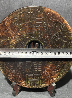 古玩玉器收藏仿古玉器民俗摆件双龙进宝玉璧岫玉玉璧案桌玄关摆件